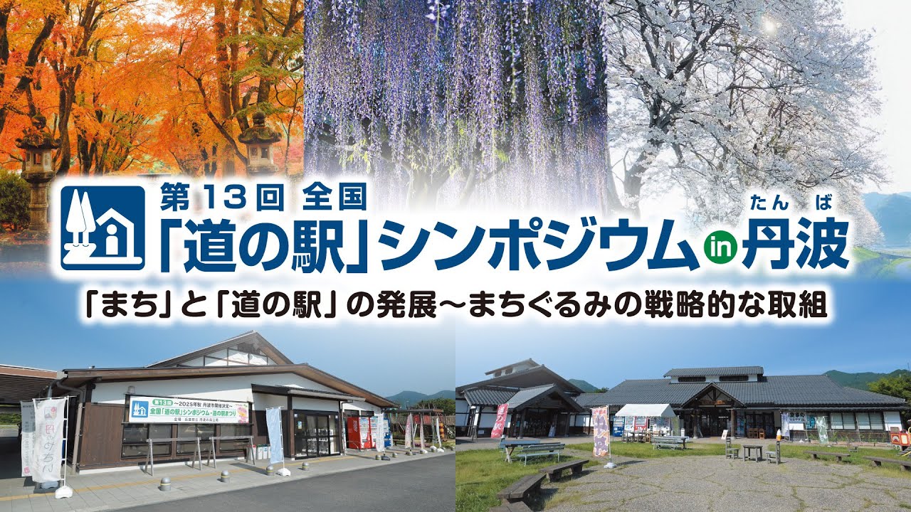 アーカイブ動画サムネイル